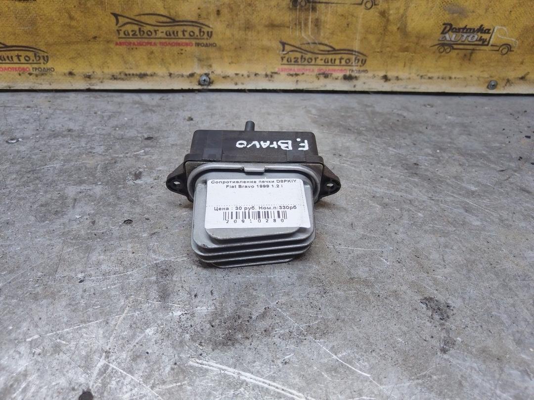 Сопротивление печки D8PKIY Fiat Bravo купить с доставкой