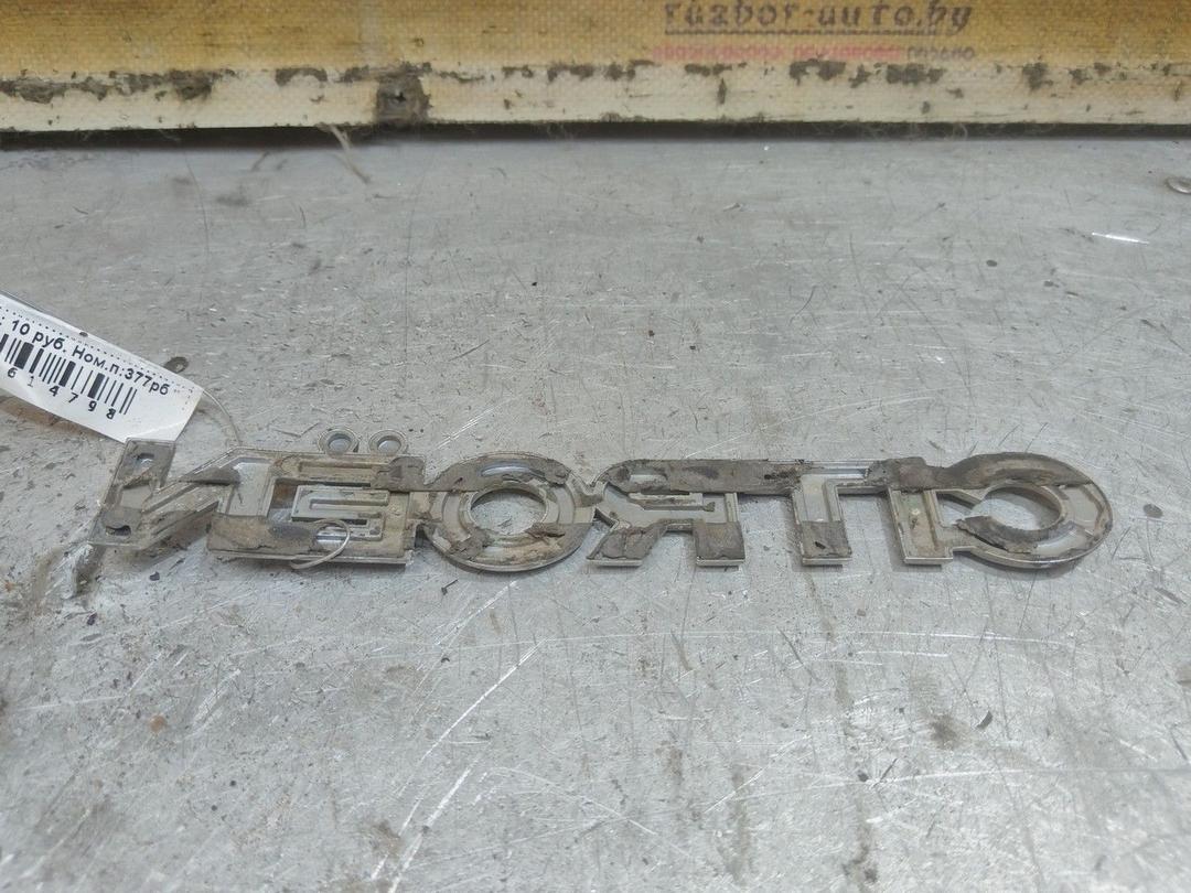 Эмблема Q35STC Citroen Xsara Picasso - Фото 2