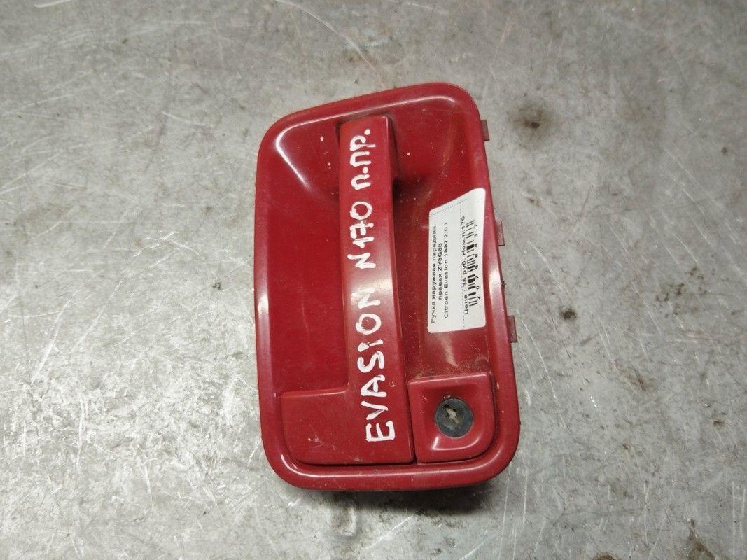 Ручка наружная передняя правая ZY3Q68 Citroen Evasion