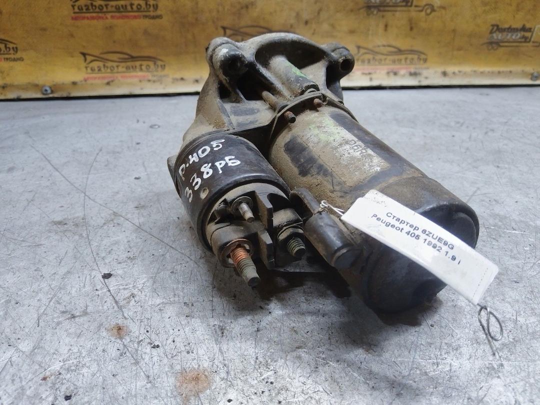 Стартер 6ZUE9G Peugeot 405 купить в магазине запчастей бу