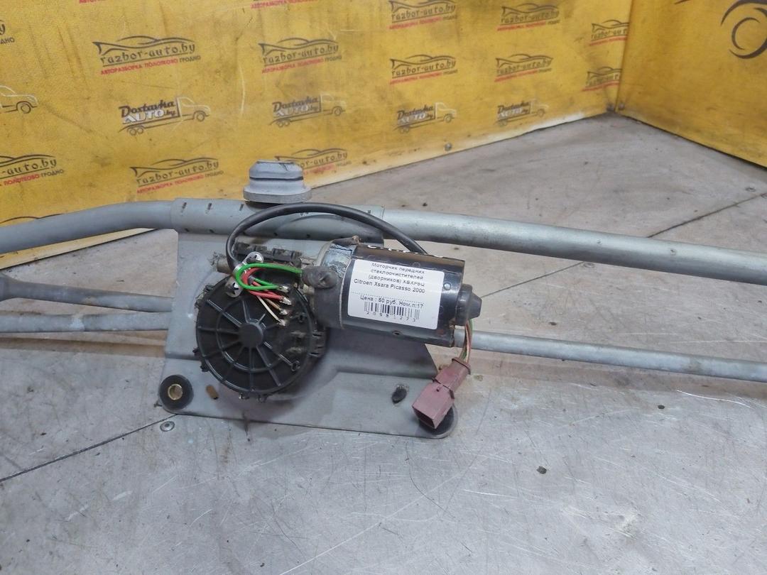 Механизм стеклоочистителя (трапеция дворников) ZO3LXW Citroen Xsara Picasso - Фото 3