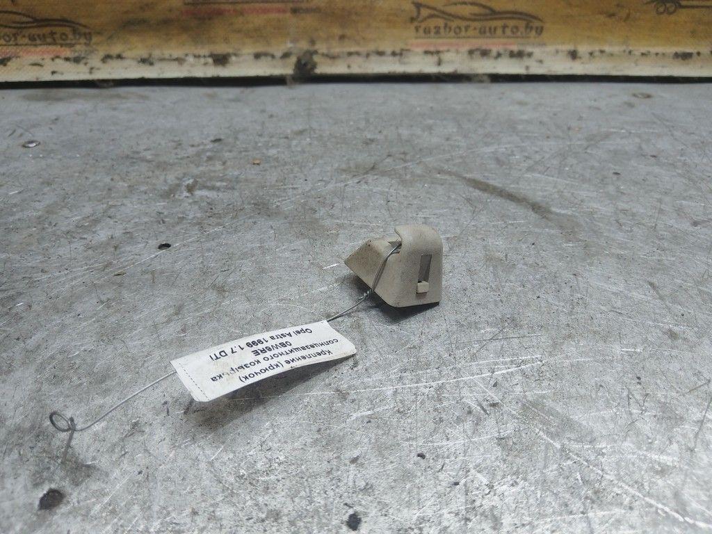 Крепление (крючок) солнцезащитного козырька 0BW6RE Opel Astra - Фото 2