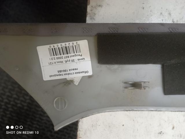 Обшивка стойки передней левой 1564B5 Peugeot 607 купить