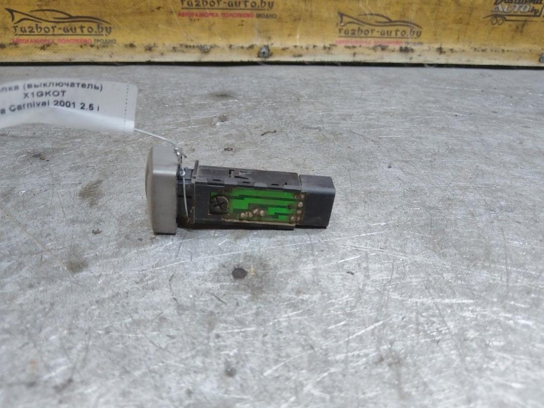 Кнопка (выключатель) X1GKOT Kia Carnival купить