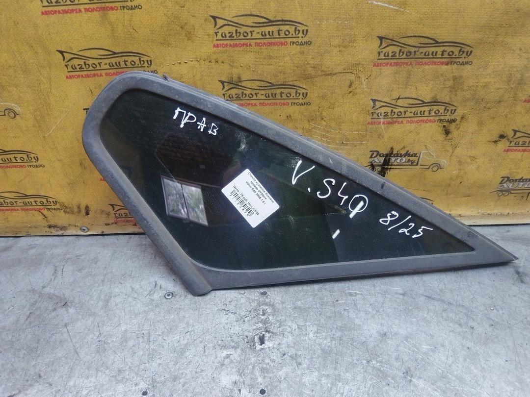 Стекло кузовное боковое правое 0YDN1Y Volvo S40