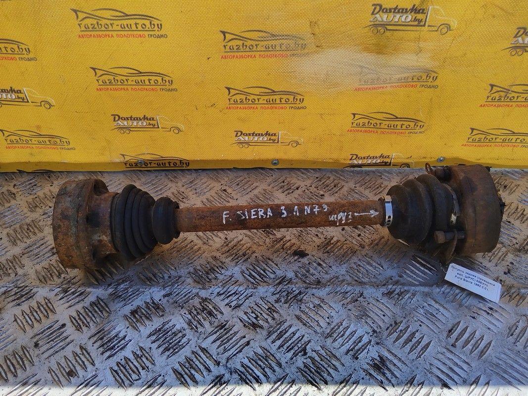 Полуось задняя (приводной вал, ШРУС) 55EXY0 Ford Sierra