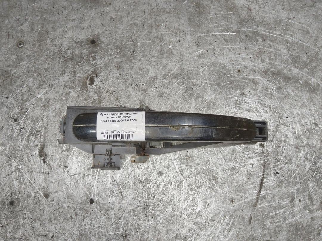Ручка наружная передняя правая K162WW Ford Focus - Фото 2