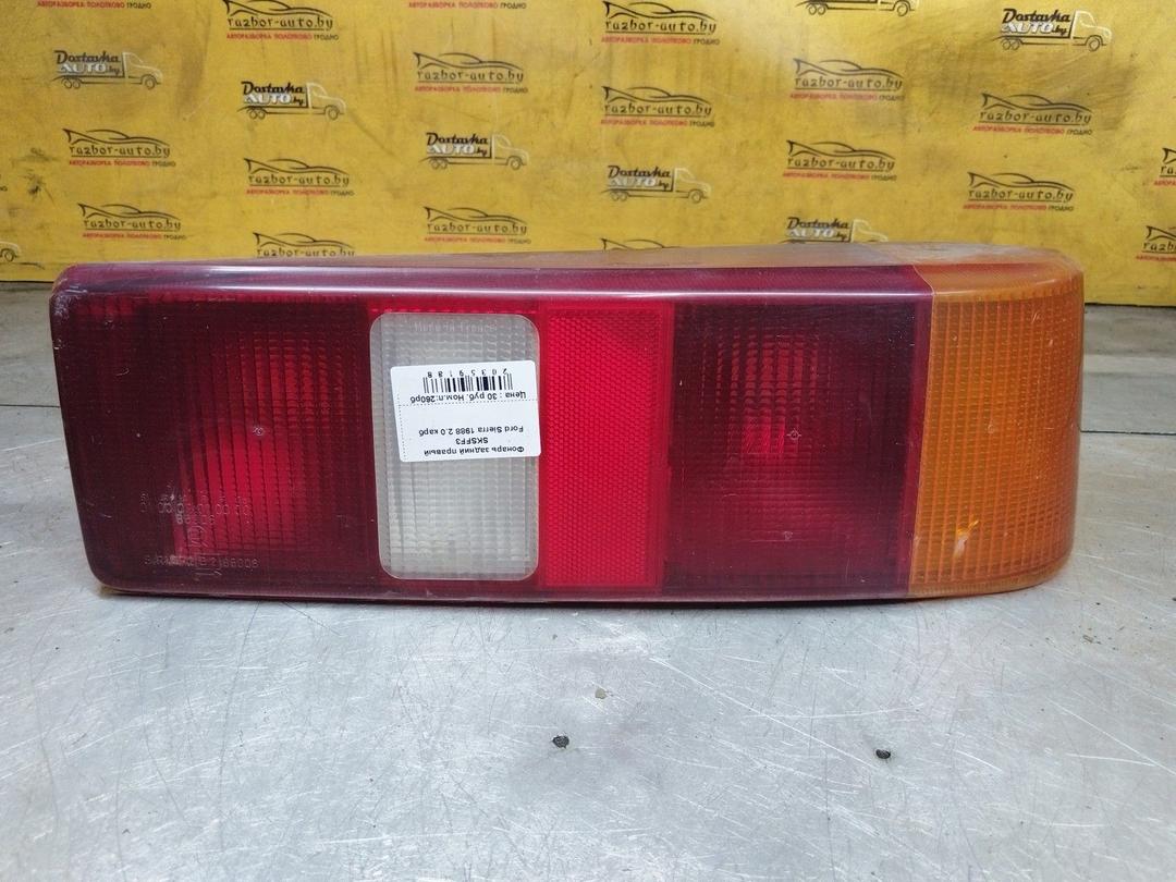 Фонарь задний правый SKSFF3 Ford Sierra купить