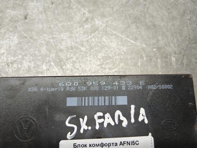Блок комфорта AFNI5C Skoda Fabia купить в магазине запчастей бу