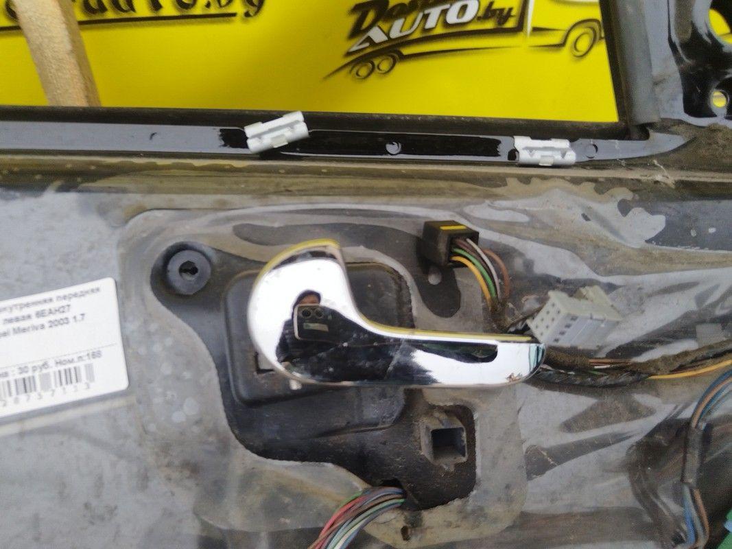 Ручка внутренняя передняя левая 6EAH27 Opel Meriva - Фото 3