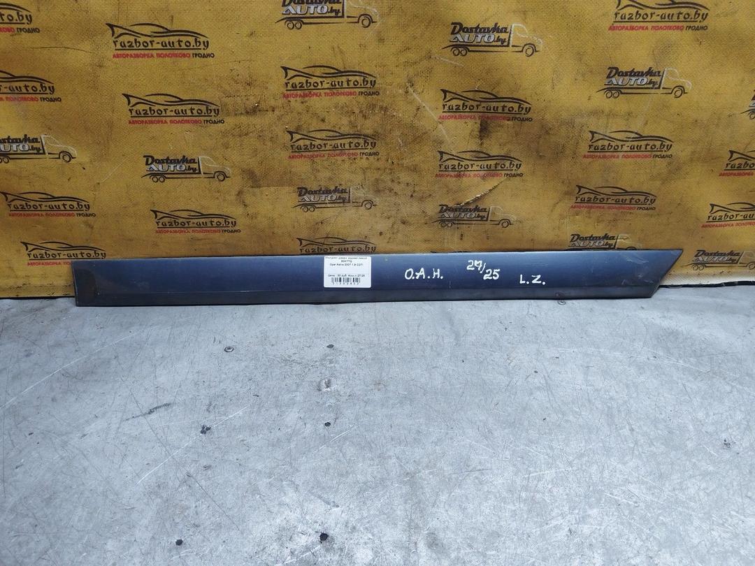 Молдинг двери задней левой 80K7TQ Opel Astra купить