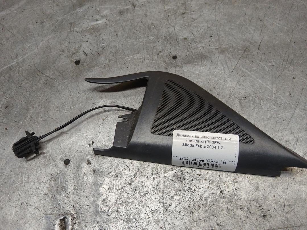 Динамик высокочастотный (пищалка) 7F3FHJ Skoda Fabia - Фото 1