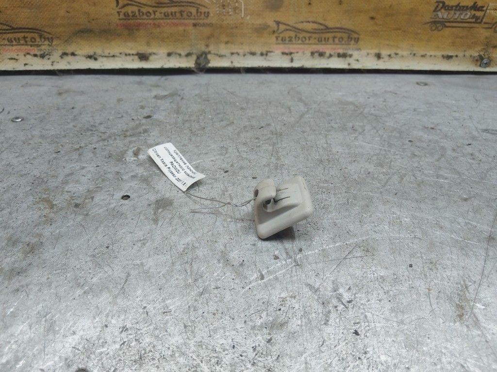 Крепление (крючок) солнцезащитного козырька PAOW2U Citroen Xsara Picasso - Фото 1