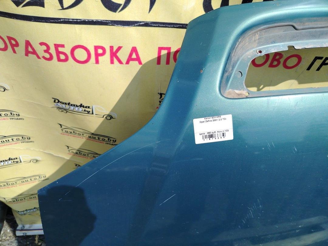 Капот E2W3R5 Opel Zafira - Фото 4