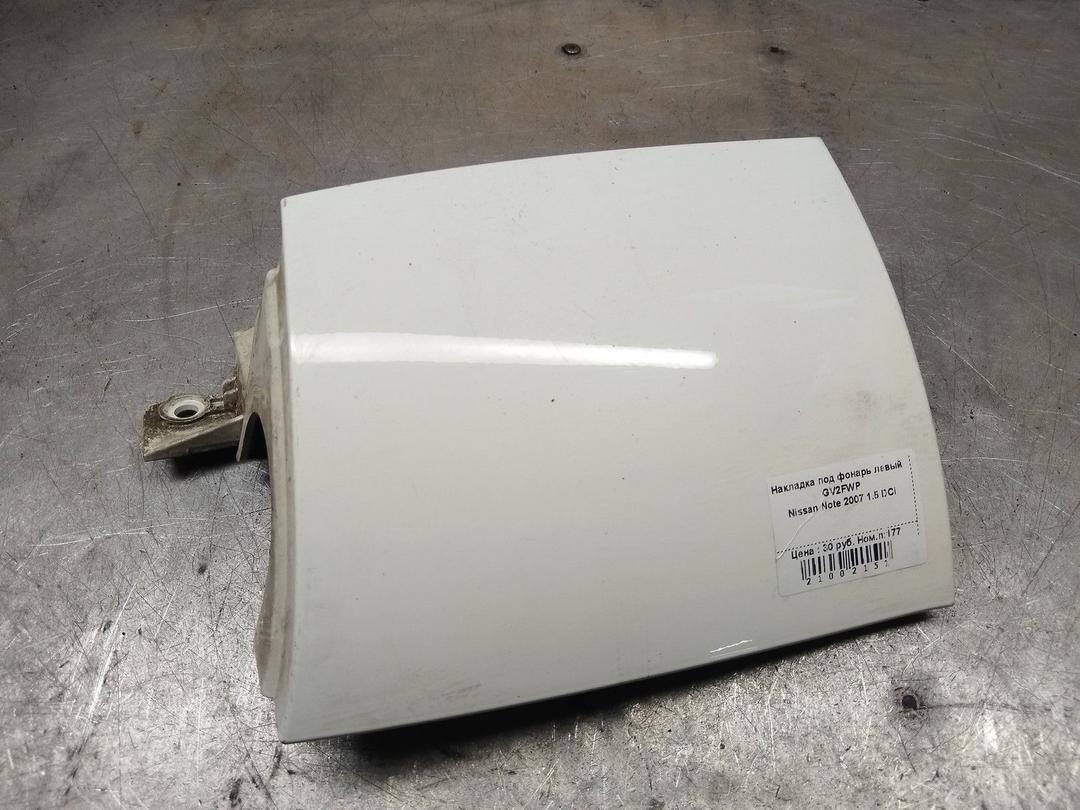 Накладка под фонарь левый GV2FWP Nissan Note