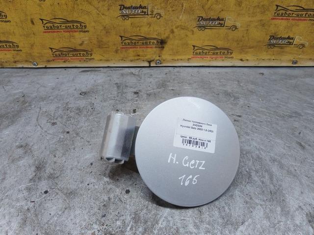 Лючок топливного бака ZHD33N Hyundai Getz