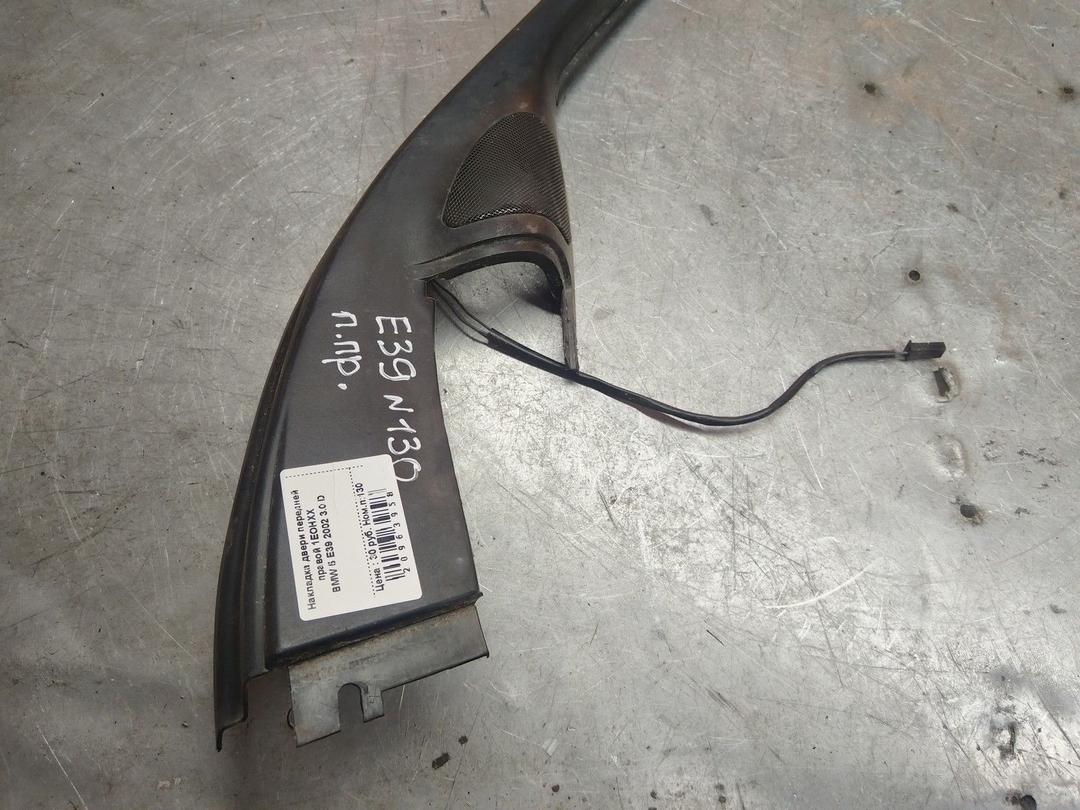 Накладка двери передней правой 1EOHXX BMW 5 E39 - Фото 2