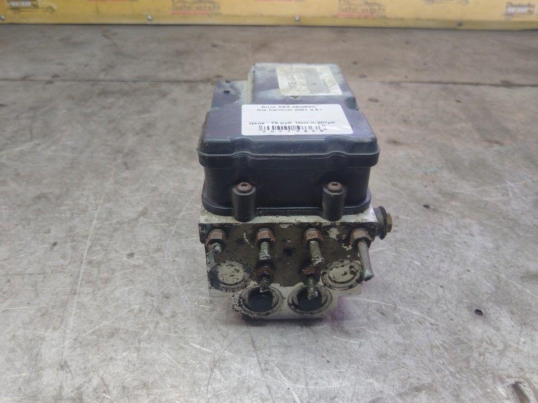 Блок ABS AEQB9G Kia Carnival
