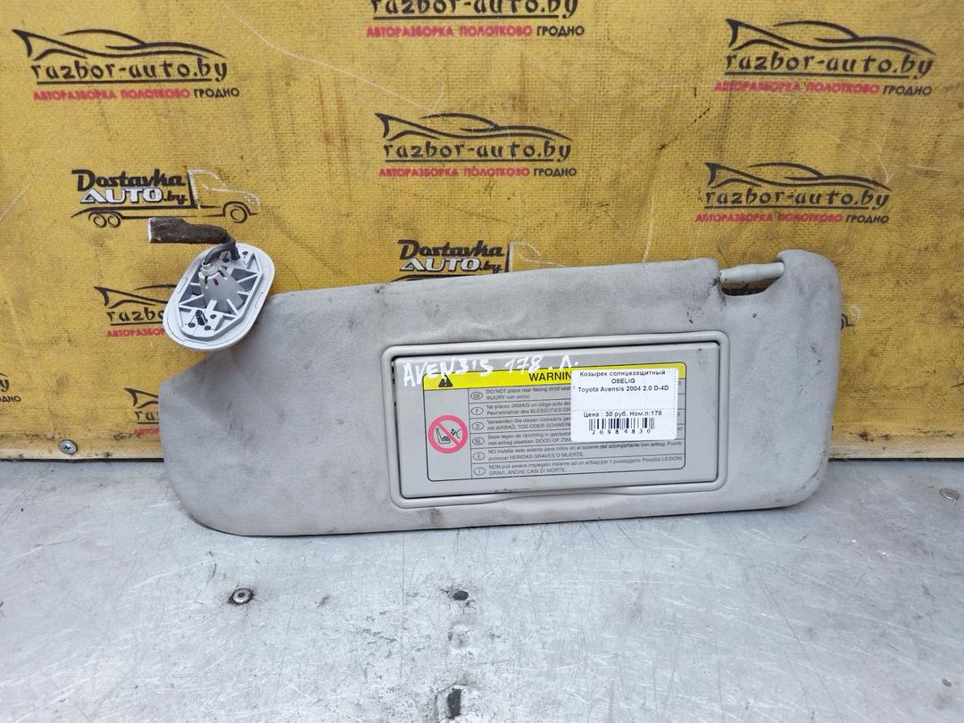 Козырек солнцезащитный O8ELIG Toyota Avensis купить с доставкой