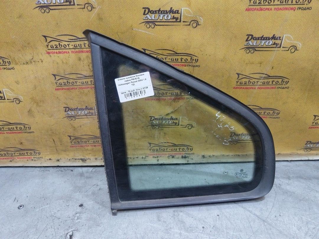 Стекло кузовное боковое левое P6VE1Q Volkswagen Passat