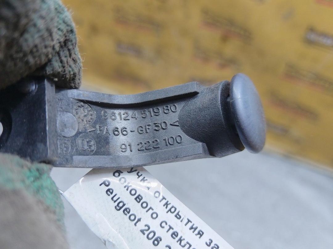 Ручка открытия заднего бокового стекла ID71MT Peugeot 206 купить в магазине запчастей бу