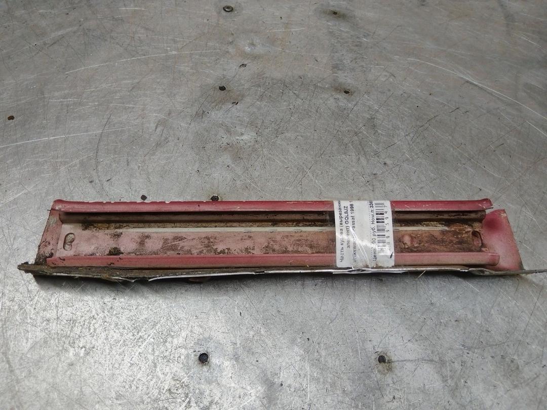 Часть кузова (вырезанный элемент) GQL8JZ Volkswagen Passat