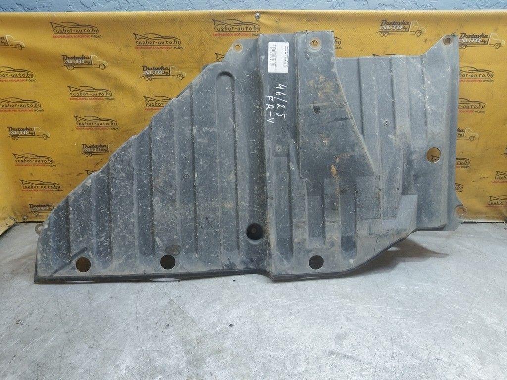 Защита днища LXUNDS Honda FR-V - Фото 1