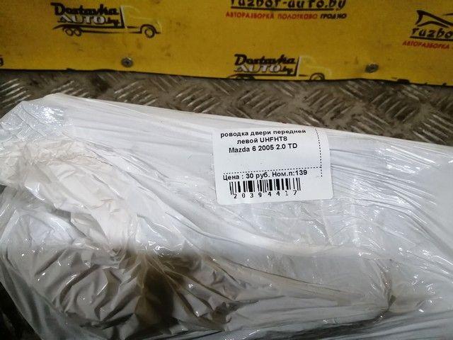 Проводка двери передней левой UHFHT8 Mazda 6 - Фото 4