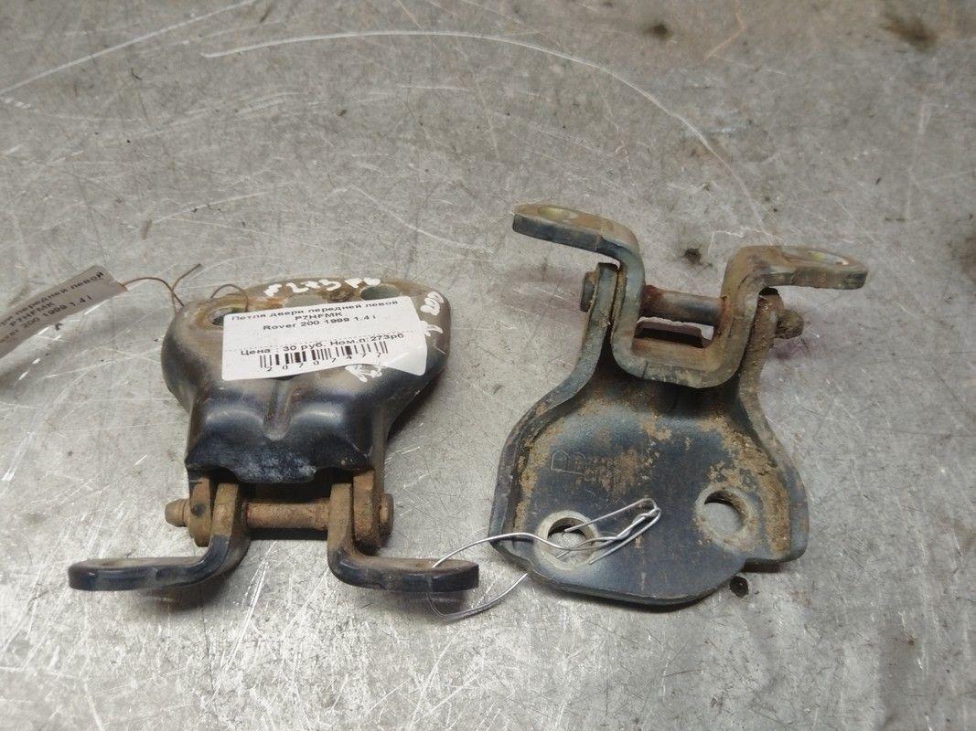 Петля двери передней левой P7HFMK Rover 200