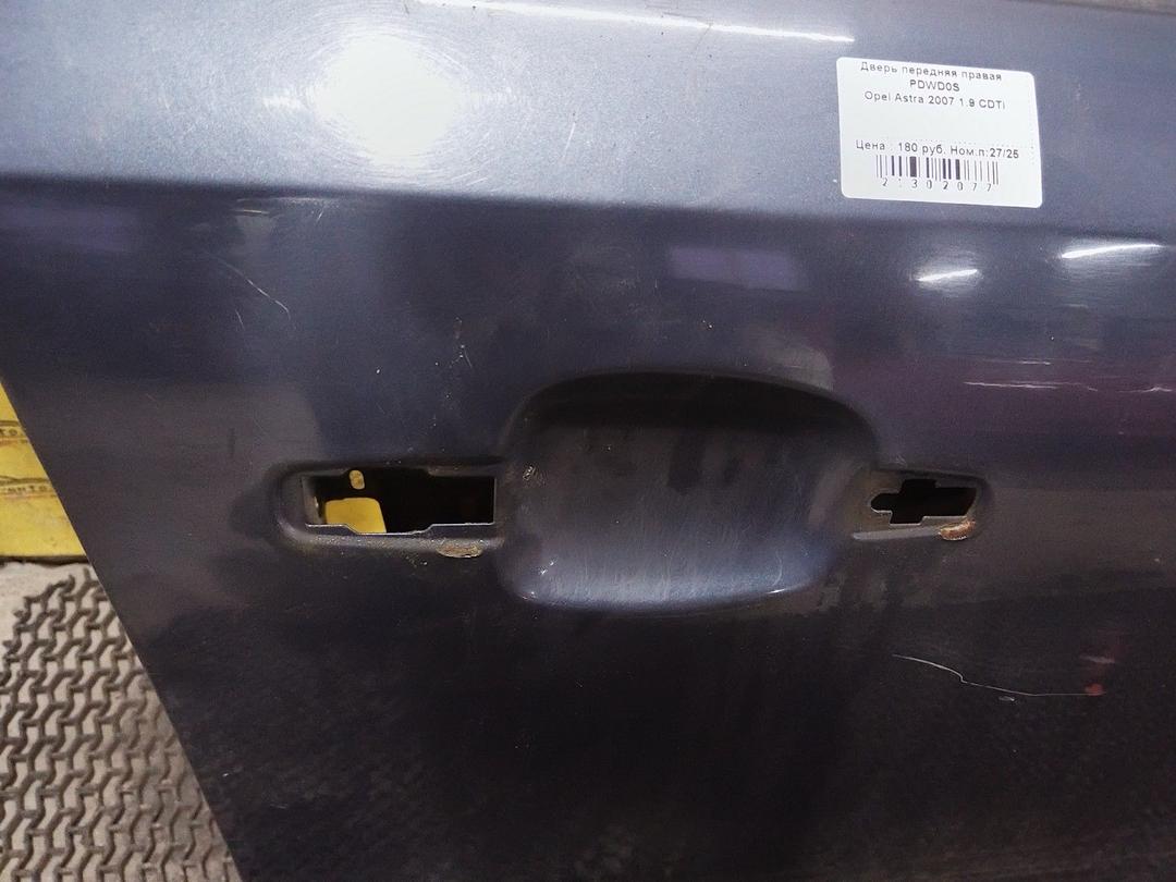 Дверь передняя правая PDWD0S Opel Astra купить в магазине запчастей бу