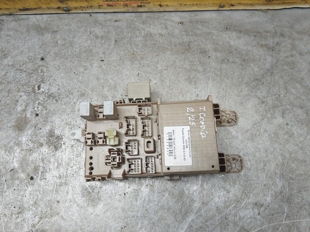 Блок предохранителей JUU16E Toyota Corolla купить