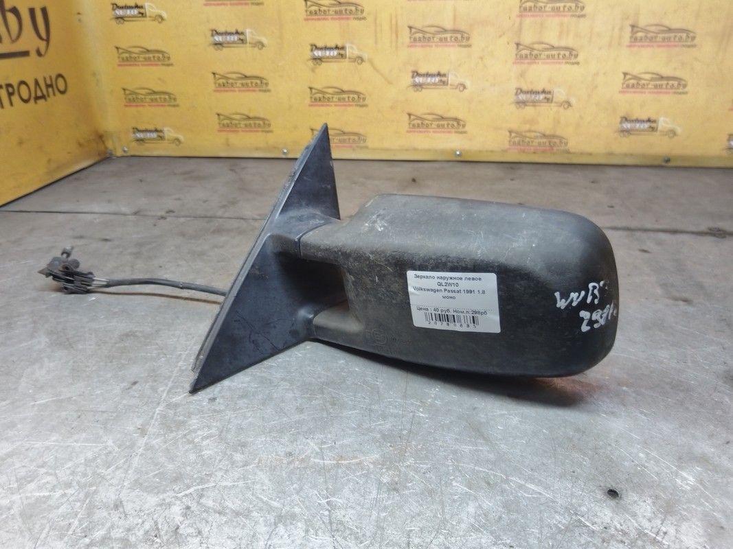 Зеркало наружное левое QL2W10 Volkswagen Passat - Фото 1