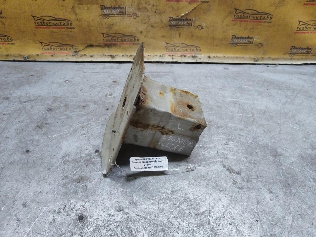 Кронштейн усилителя бампера переднего (Домик) G4IPA4 Daewoo Leganza купить в магазине запчастей бу