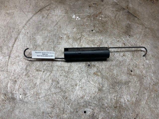 Пружина крышки багажника FSR1WF Opel Vectra