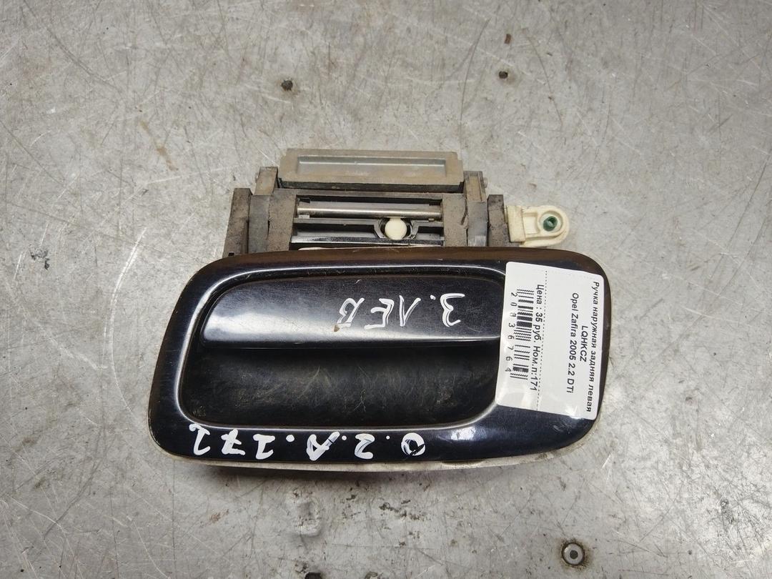 Ручка наружная задняя левая LQHKCZ Opel Zafira