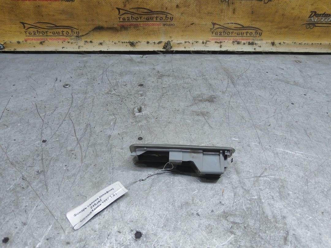 Фонарь салона (плафон) Z4SJAT Citroen Xantia купить