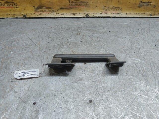 Ручка внутренняя потолочная XG65CD Audi 100 купить