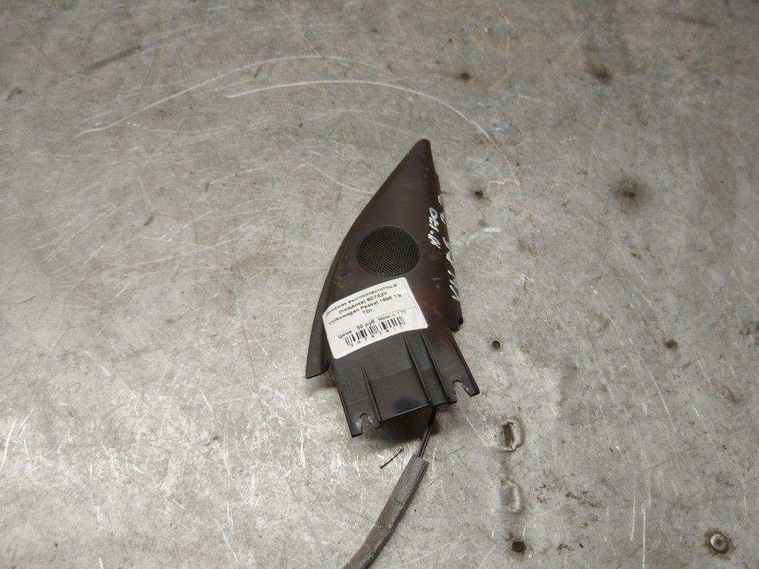 Динамик высокочастотный (пищалка) 6D7A2Y Volkswagen Passat купить с доставкой