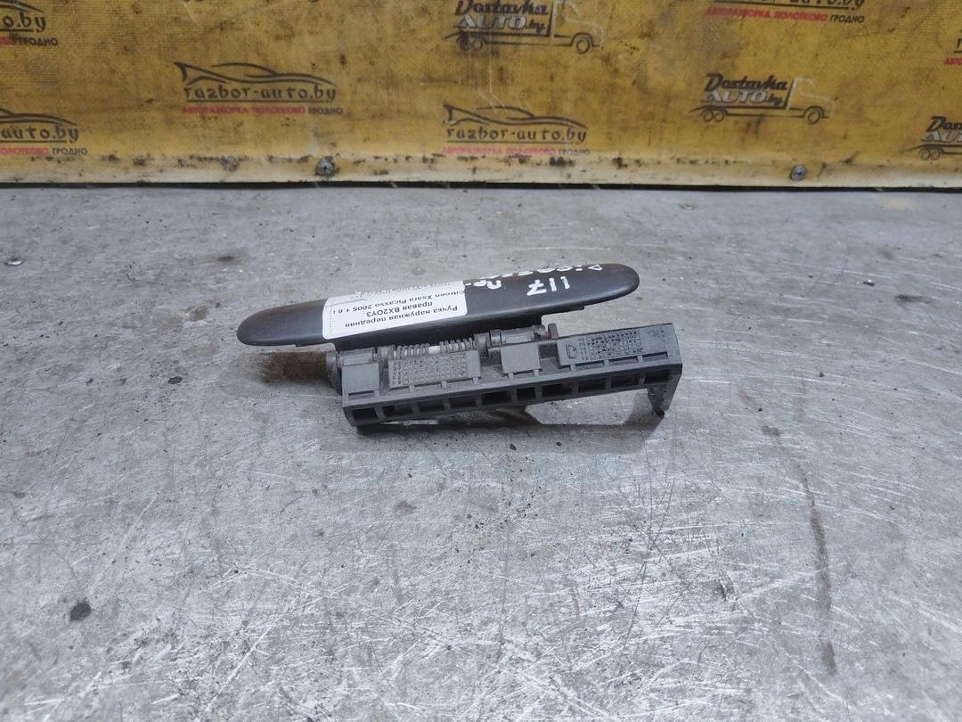 Ручка наружная передняя правая BX2OY3 Citroen Xsara Picasso - Фото 2