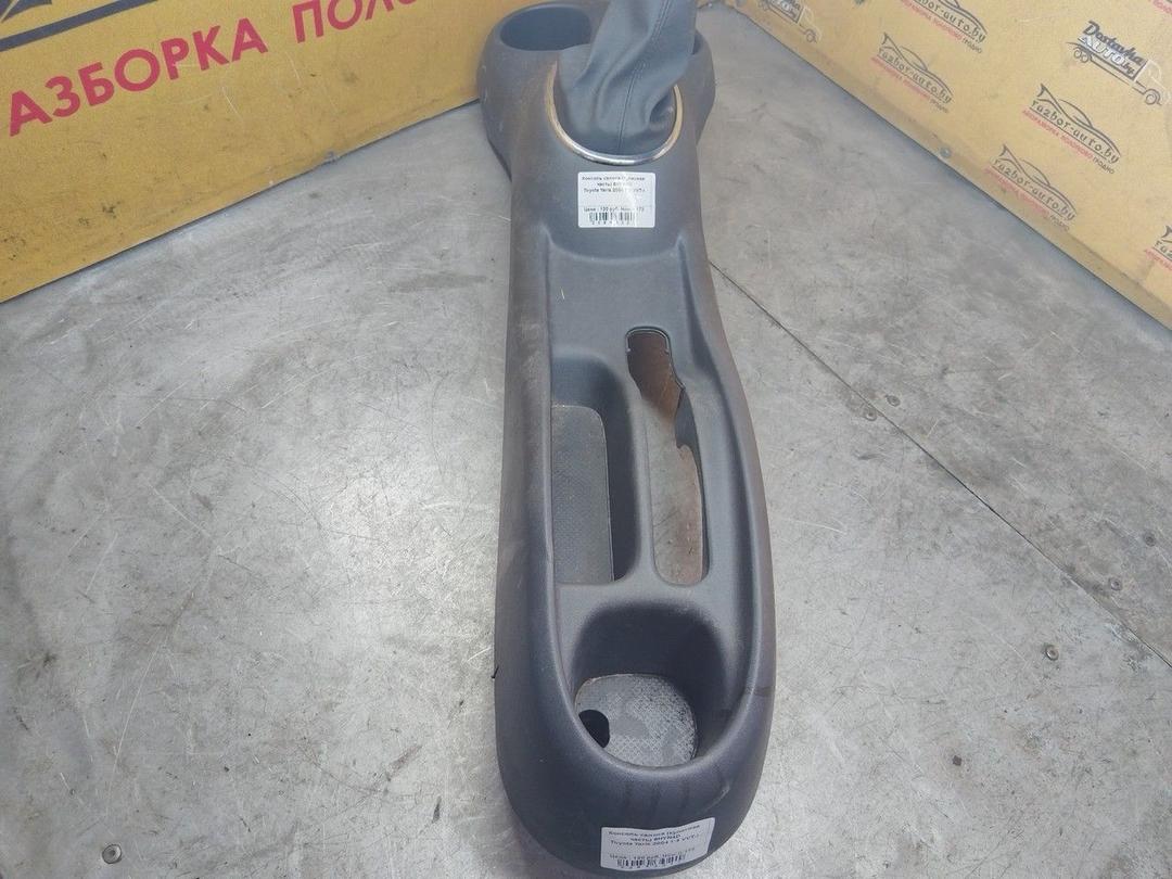 Консоль салона (кулисная часть) 6HYN4D Toyota Yaris купить