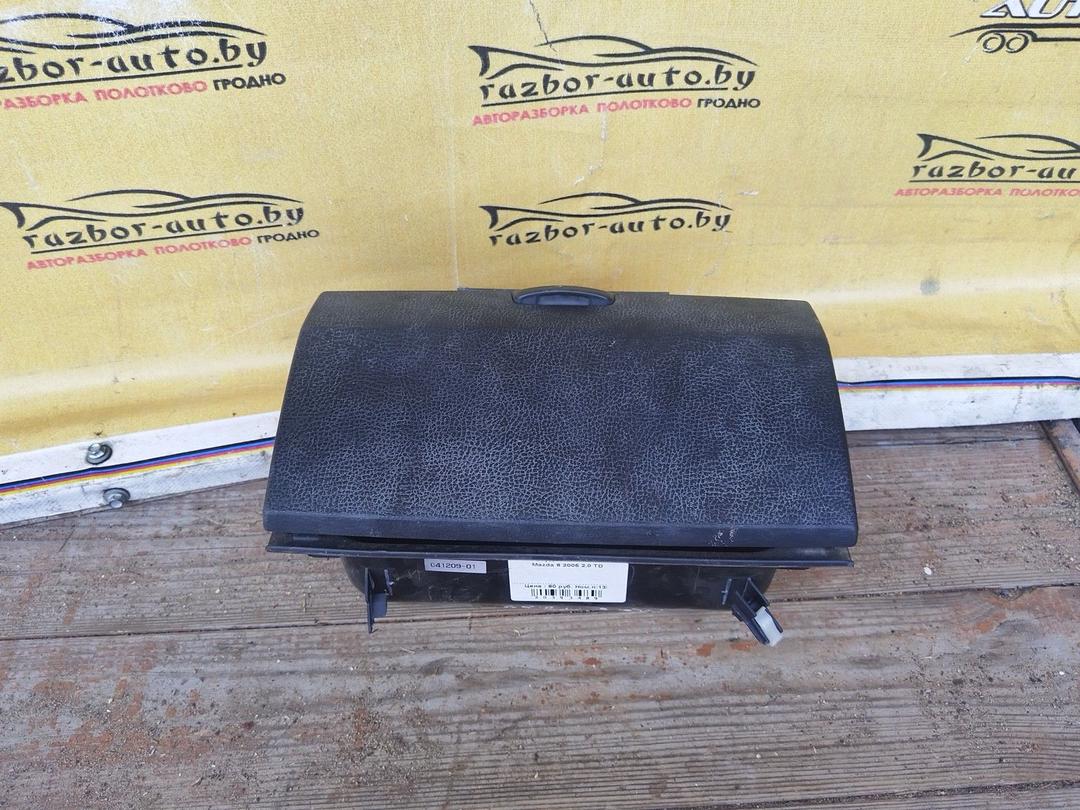 Бардачок 1ZPLVK Mazda 6