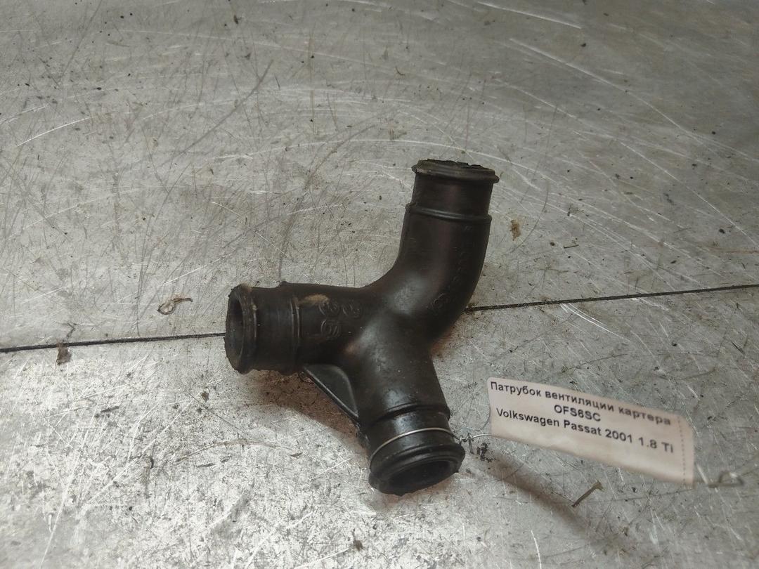 Патрубок вентиляции картера OFS6SC Volkswagen Passat