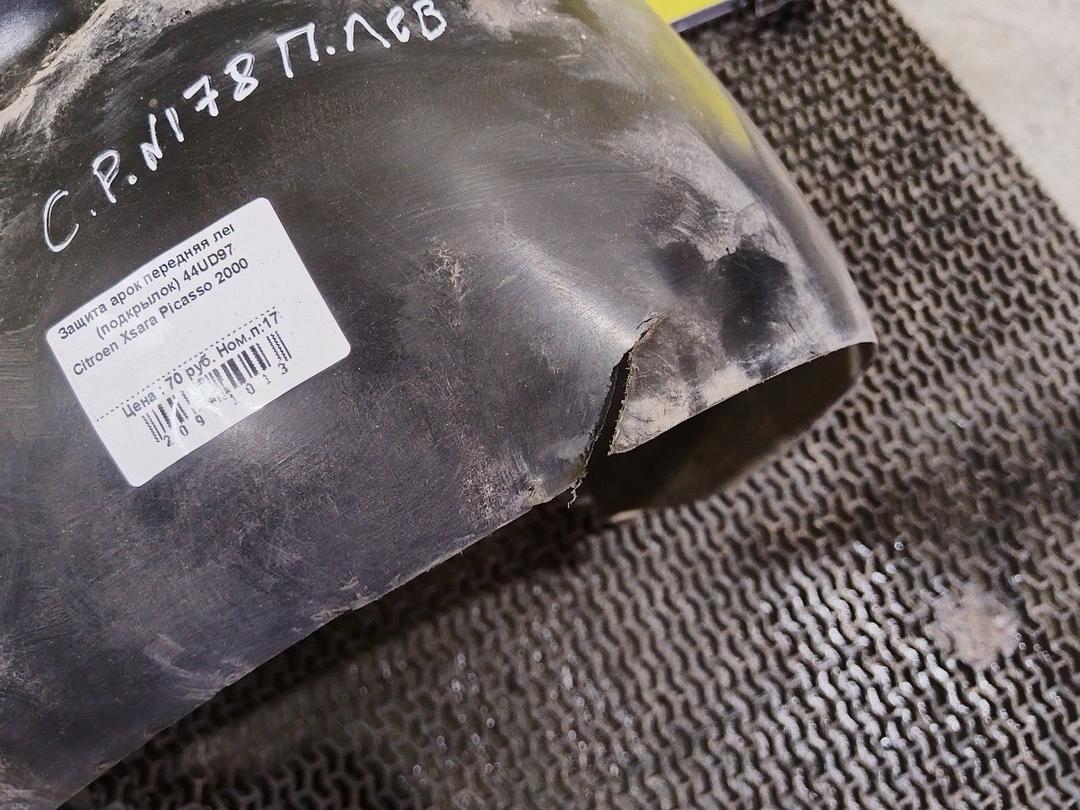 Защита арок передняя левая (подкрылок) 44UD97 Citroen Xsara Picasso - Фото 2