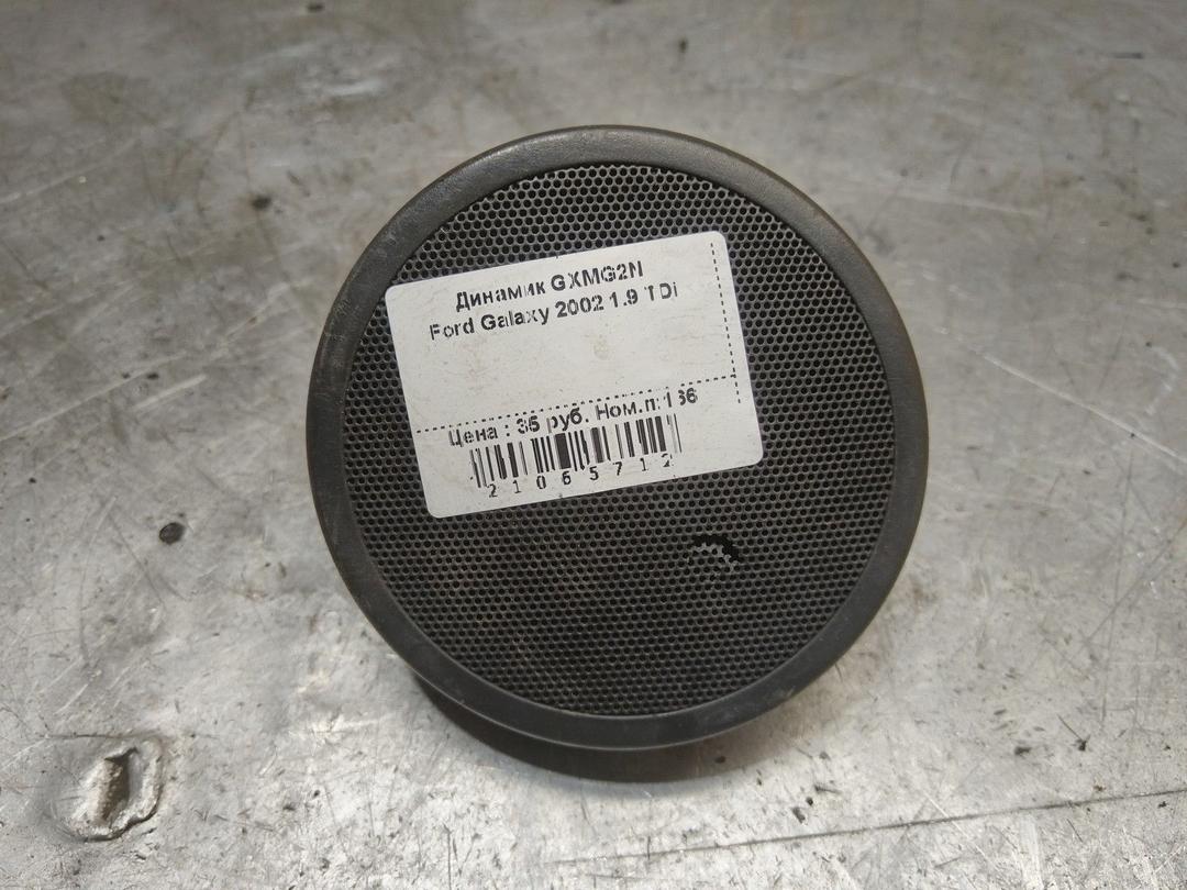 Динамик GXMG2N Ford Galaxy