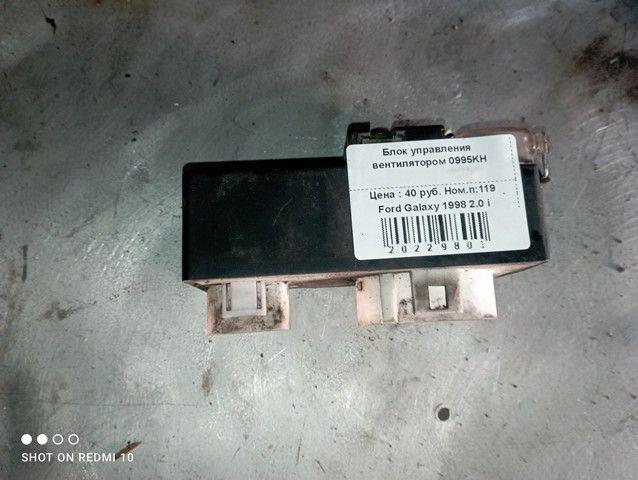 Блок управления вентилятором 0995KH Ford Galaxy