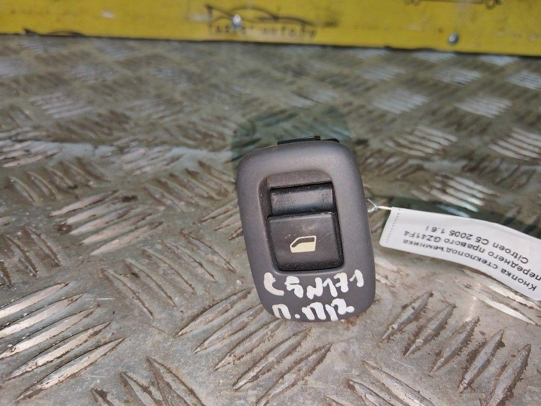 Кнопка стеклоподъемника переднего правого GZ41F4 Citroen C5