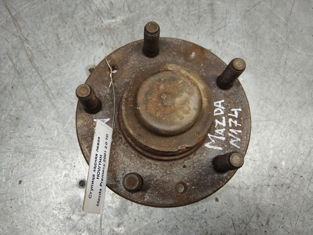 Ступица задняя левая HOWYHH Mazda Premacy - Фото 1