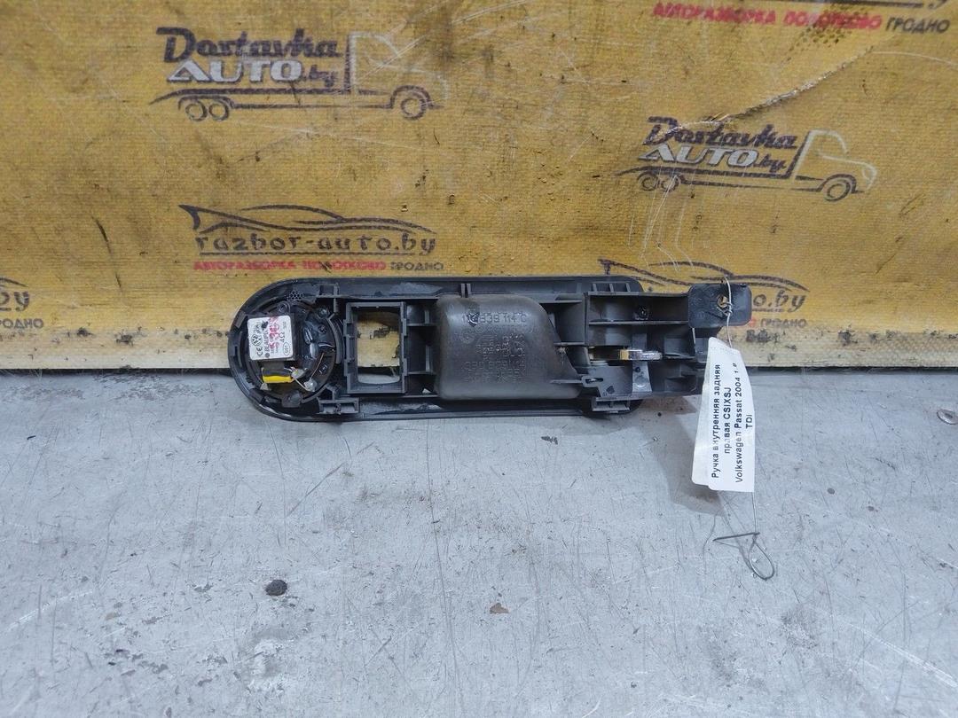 Ручка внутренняя задняя правая CSIXSJ Volkswagen Passat купить с доставкой