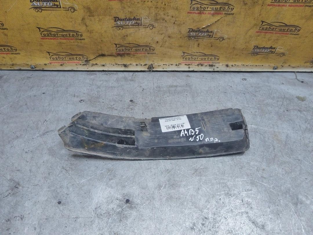 Заглушка (решетка) в бампер передний MVK5DU Audi A4 купить