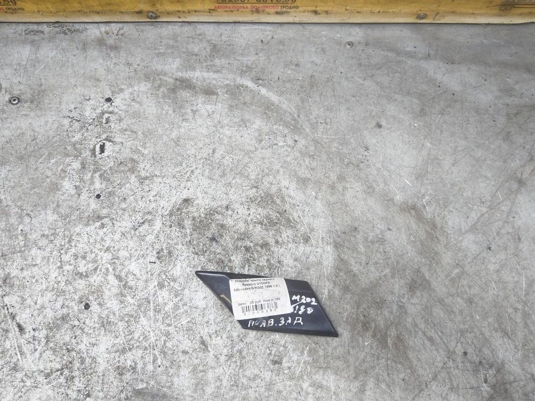 Молдинг крыла заднего правого U1OGFA Mercedes C W202 купить с доставкой